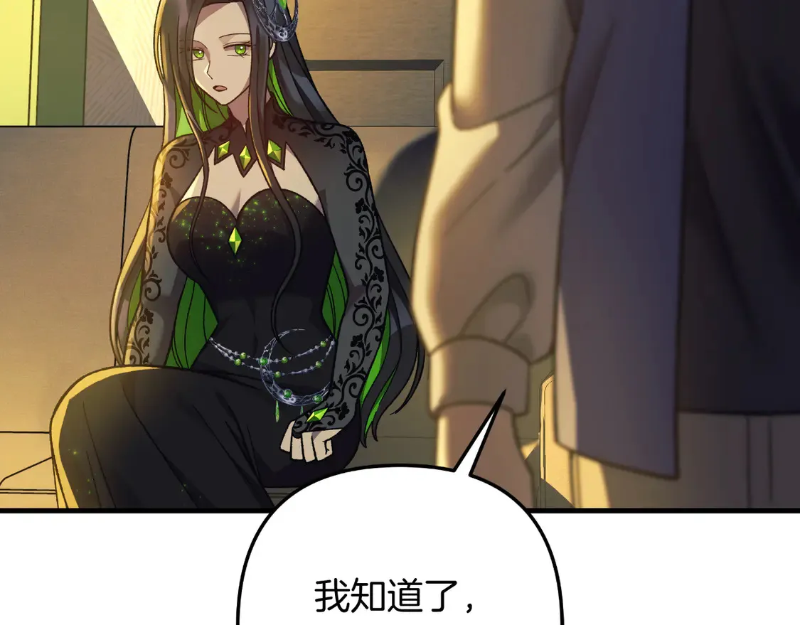 第106话 魔塔真正的主人 第168页