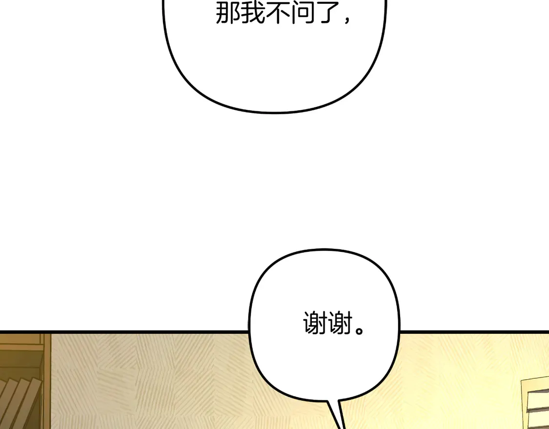第106话 魔塔真正的主人 第169页