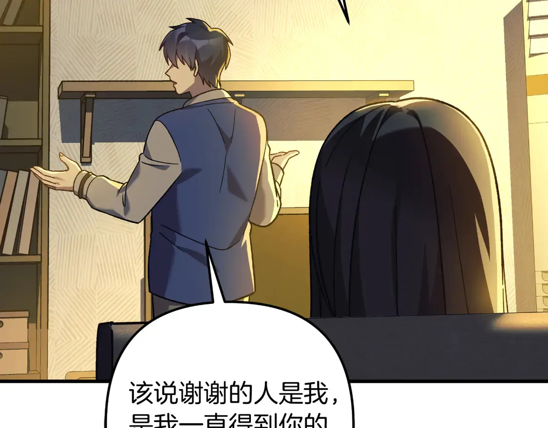第106话 魔塔真正的主人 第170页