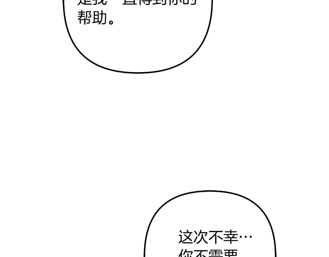 第106话 魔塔真正的主人 第171页