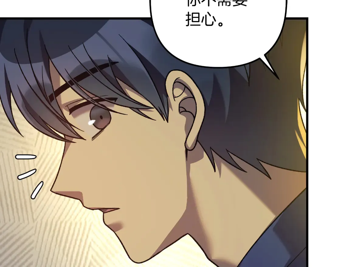 第106话 魔塔真正的主人 第172页