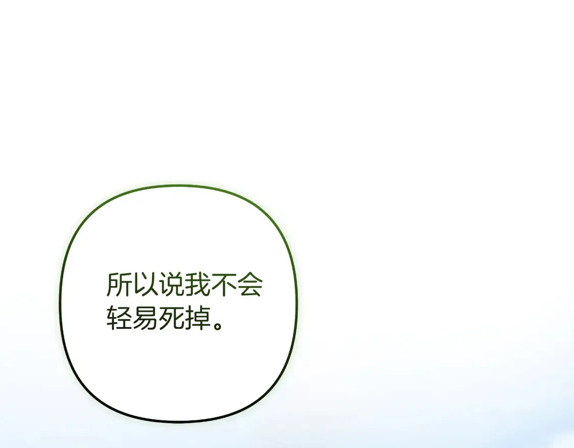 第106话 魔塔真正的主人 第176页