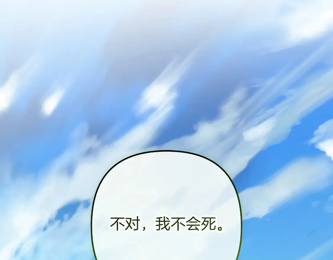 第106话 魔塔真正的主人 第177页