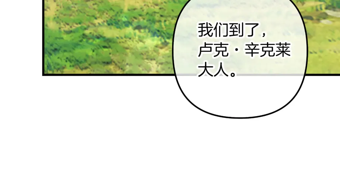 第106话 魔塔真正的主人 第182页