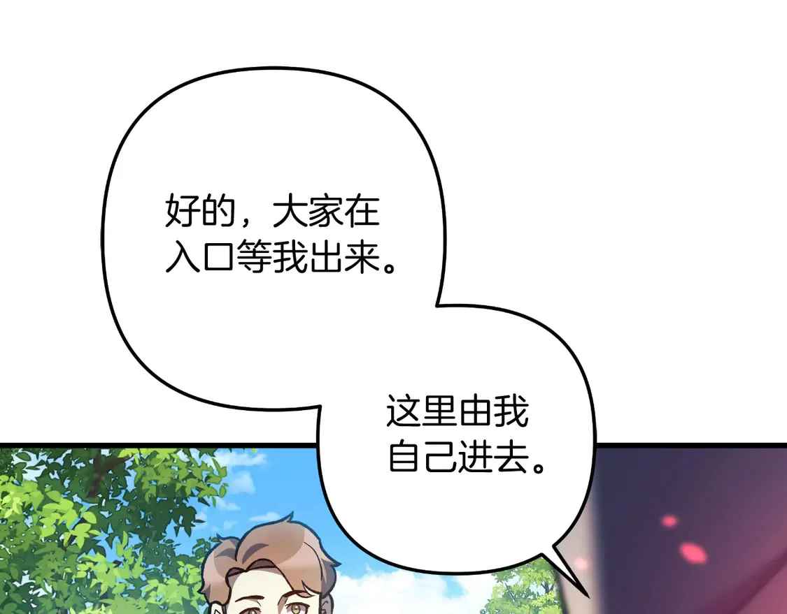 第106话 魔塔真正的主人 第183页