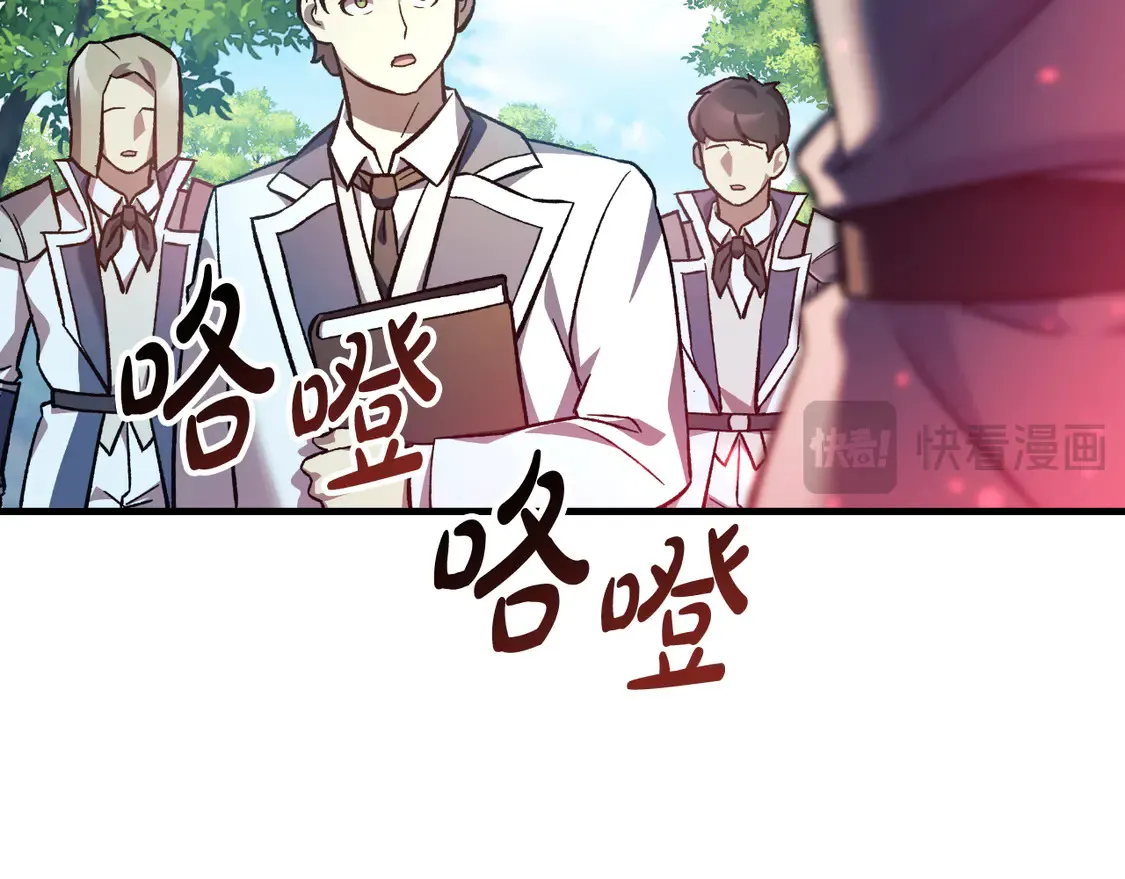 第106话 魔塔真正的主人 第184页