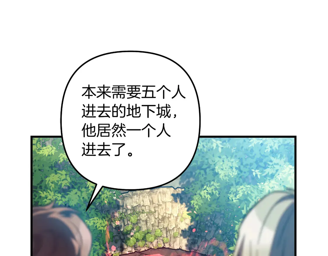 第106话 魔塔真正的主人 第185页