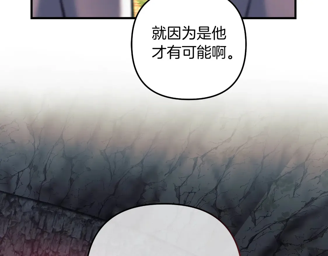 第106话 魔塔真正的主人 第187页