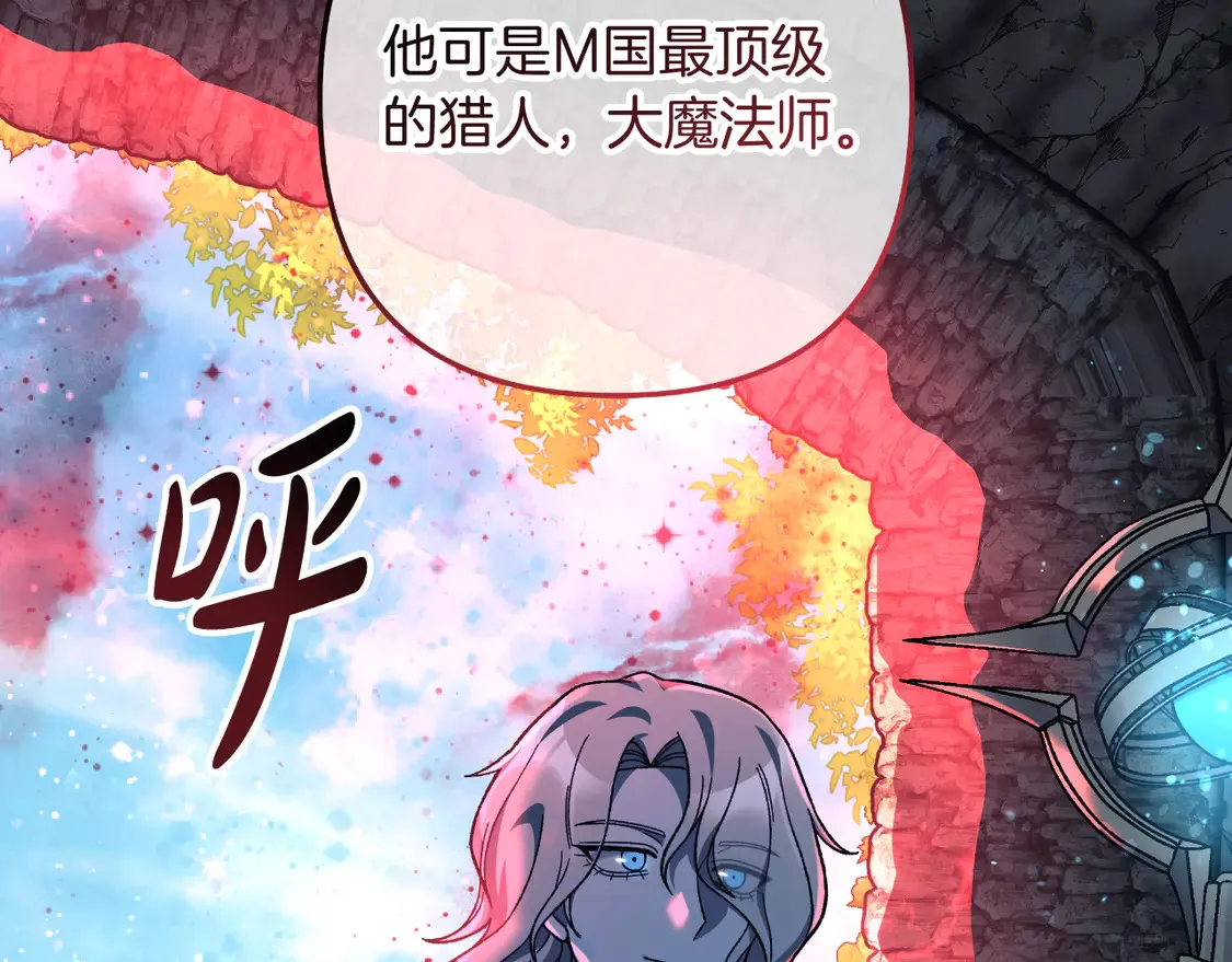 第106话 魔塔真正的主人 第188页