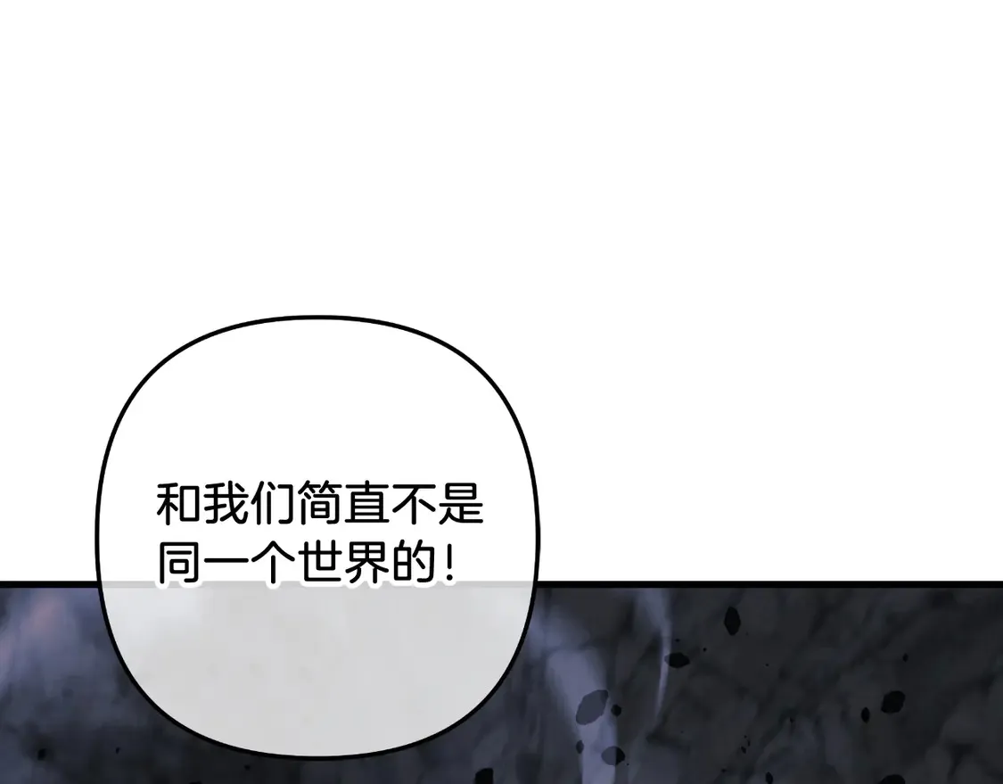 第106话 魔塔真正的主人 第198页
