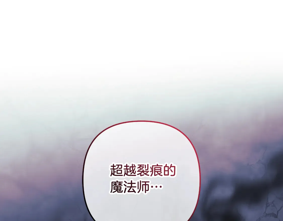 第106话 魔塔真正的主人 第204页