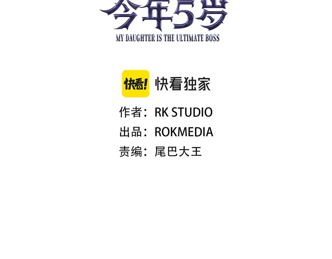 第107话 寂寞 第3页