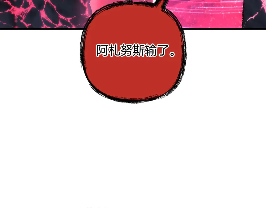 第107话 寂寞 第11页
