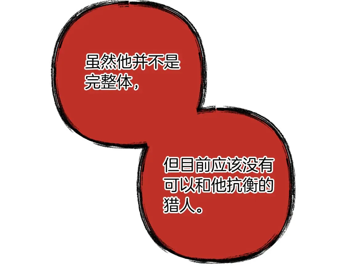 第107话 寂寞 第12页
