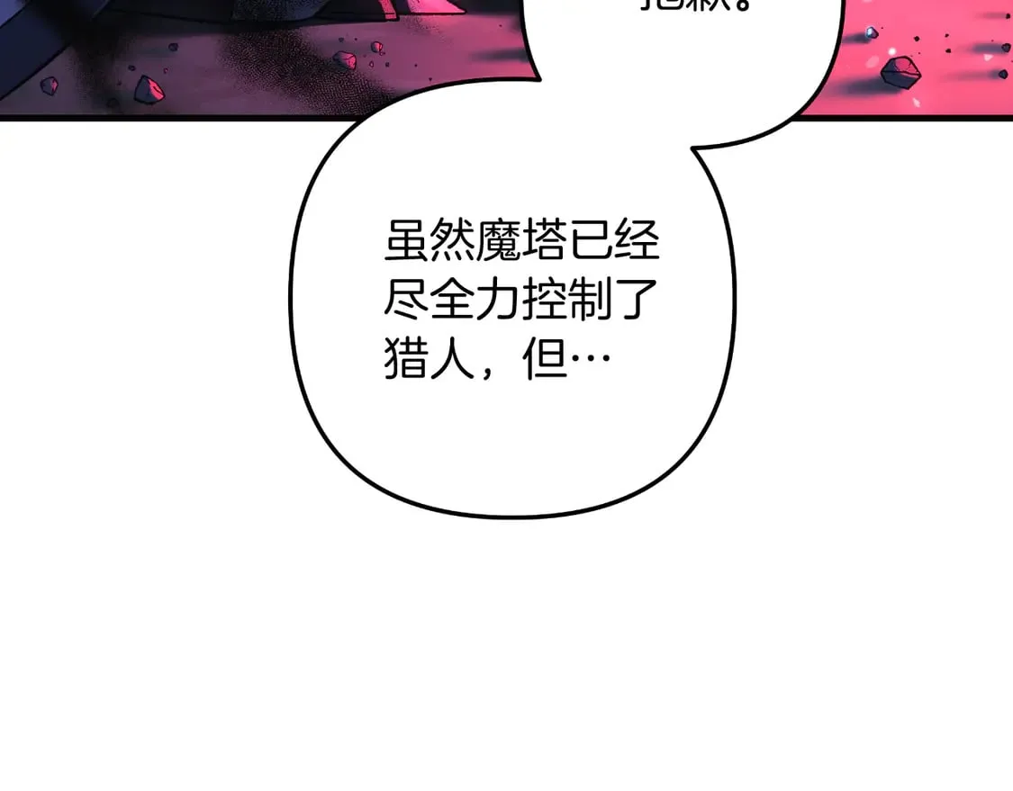 第107话 寂寞 第14页