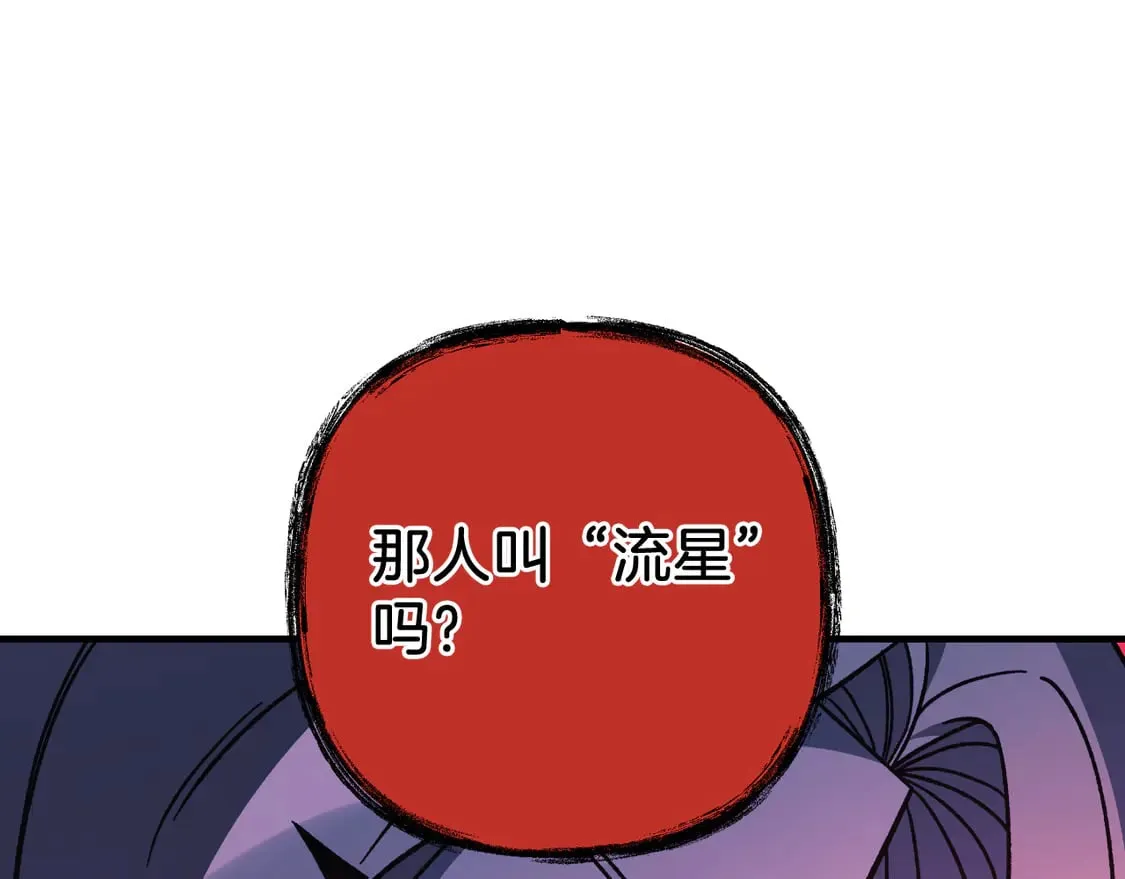 第107话 寂寞 第15页