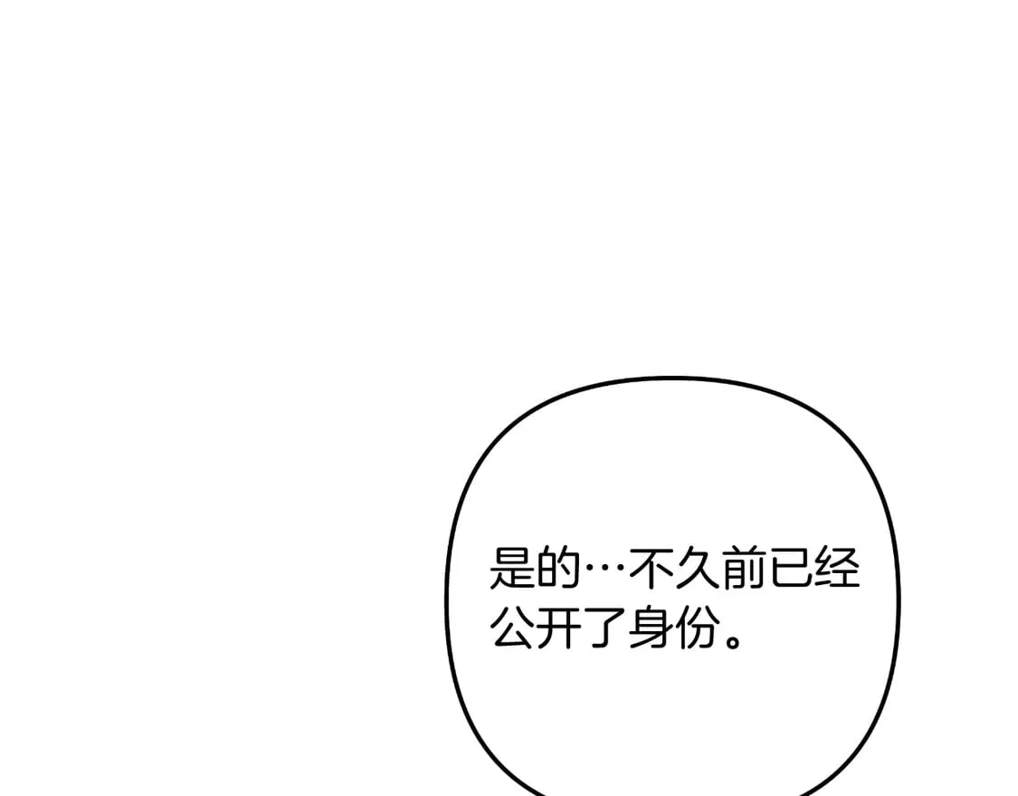 第107话 寂寞 第17页