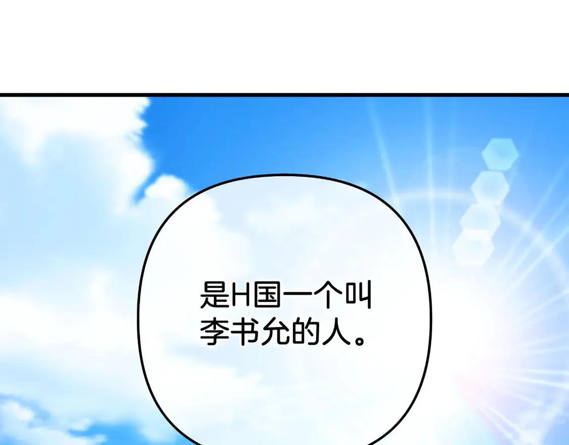 第107话 寂寞 第19页