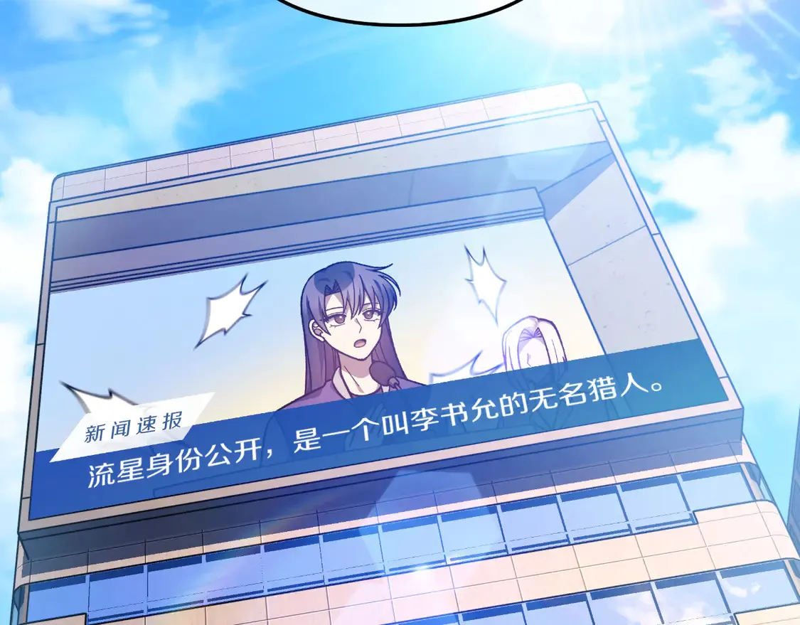 第107话 寂寞 第20页