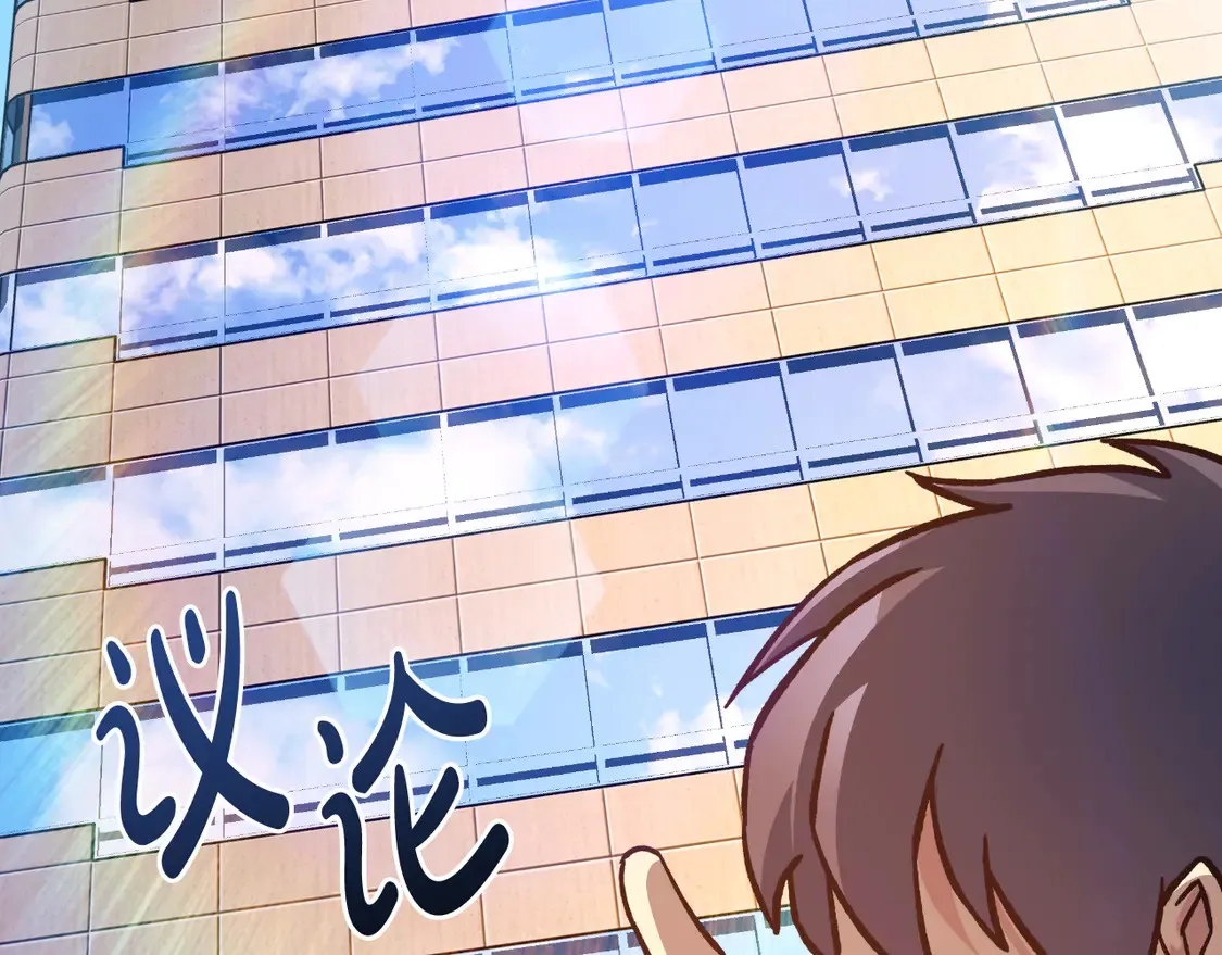 第107话 寂寞 第21页