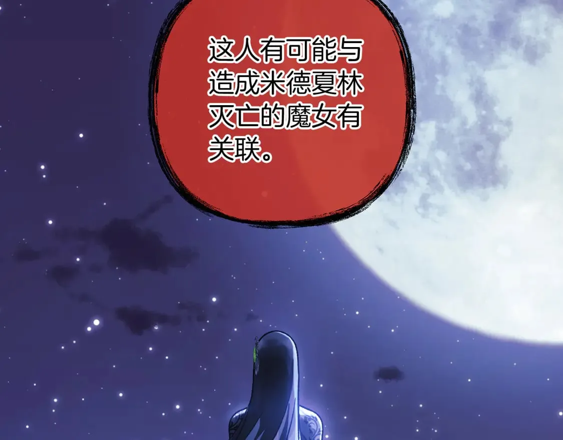 第107话 寂寞 第27页