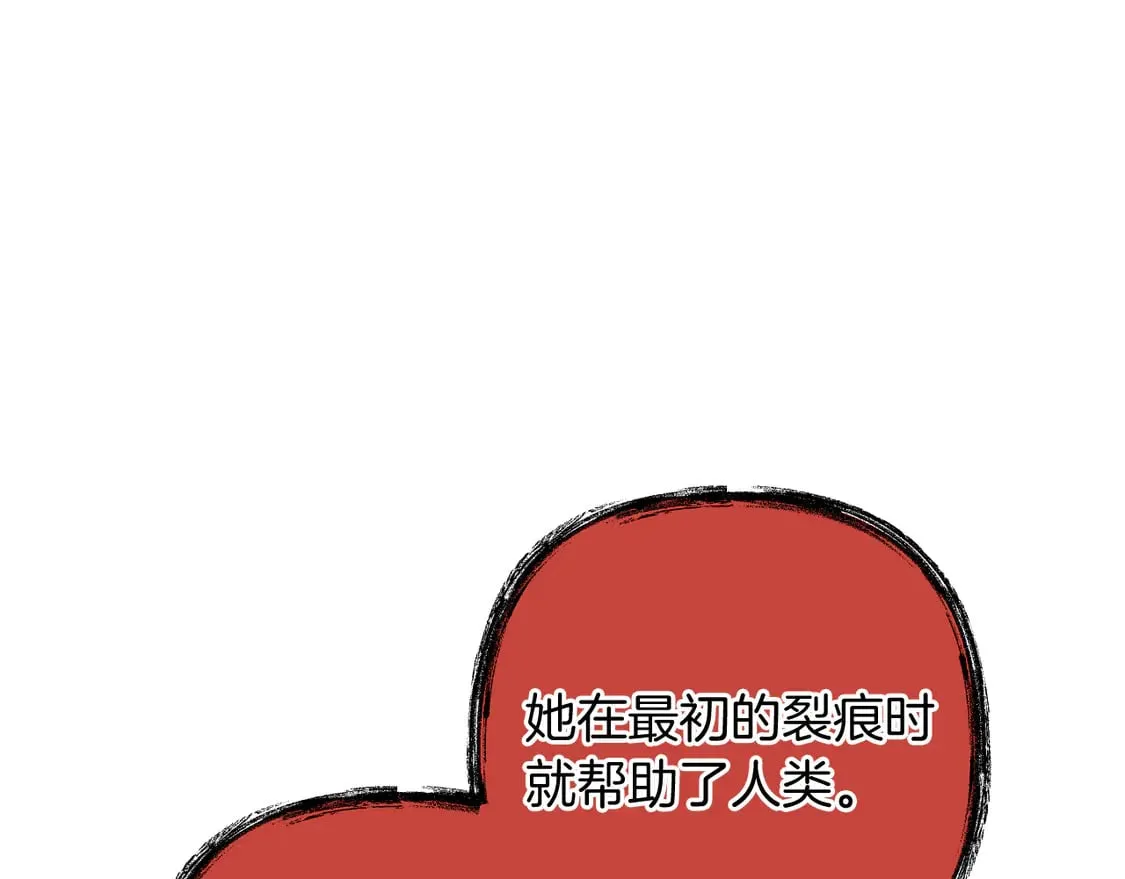 第107话 寂寞 第30页