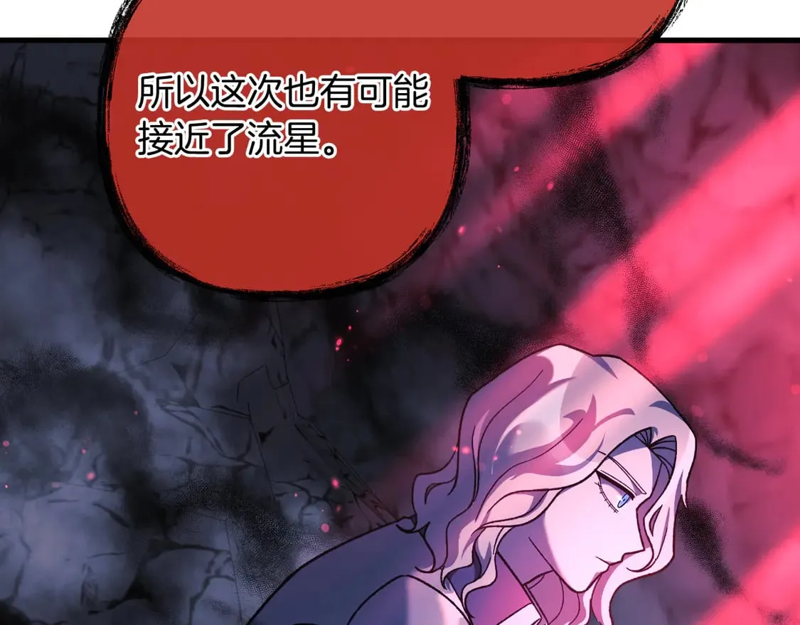 第107话 寂寞 第31页