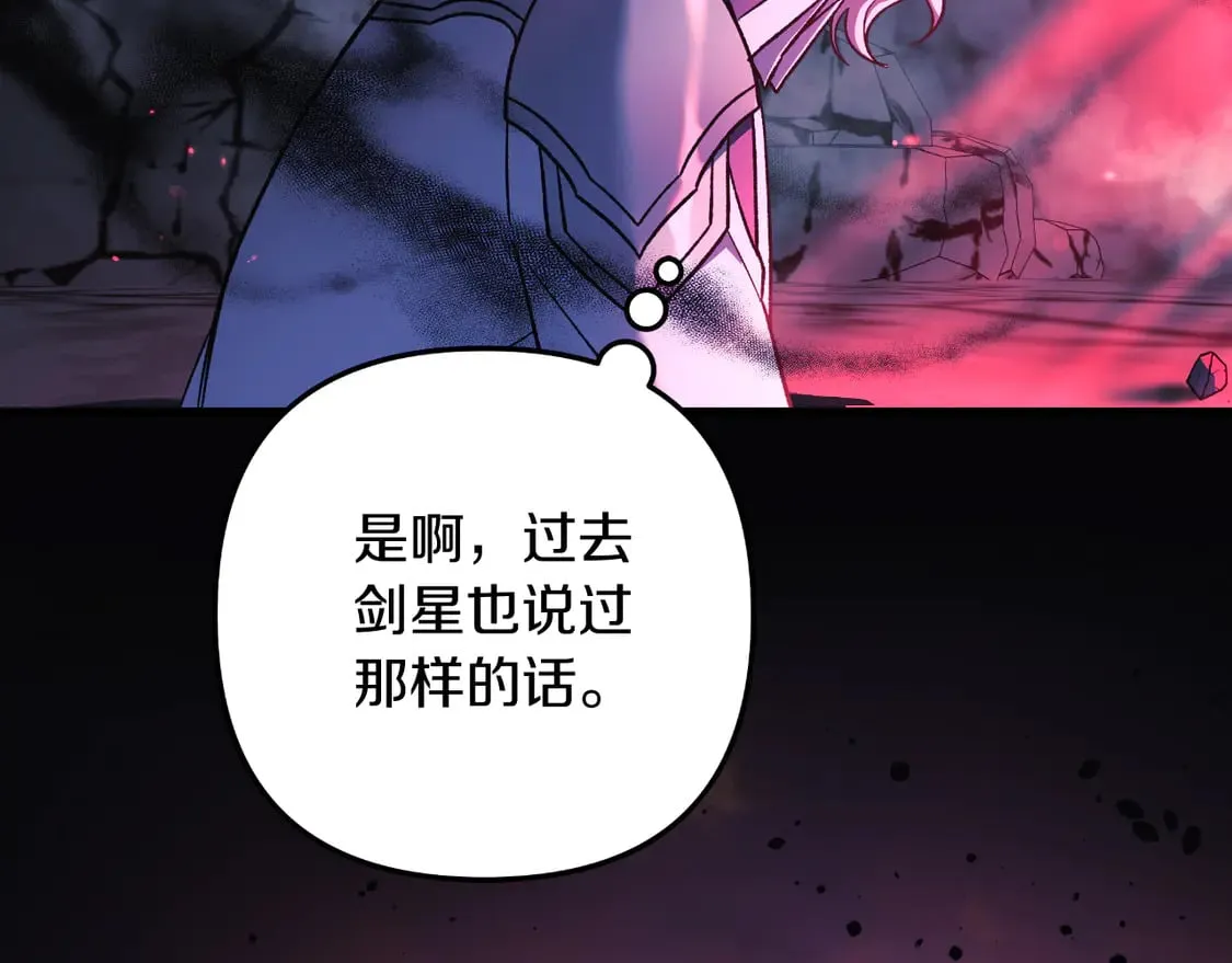第107话 寂寞 第32页