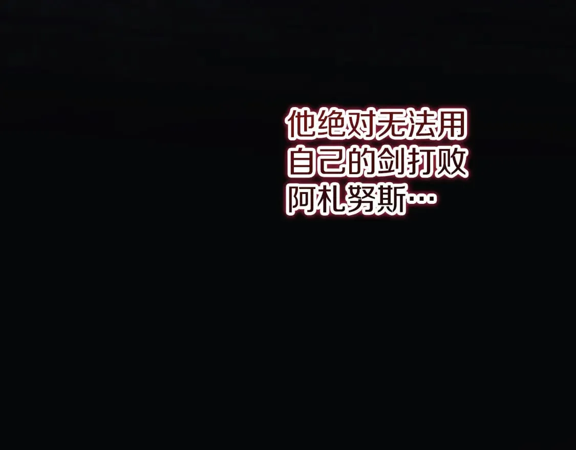 第107话 寂寞 第37页