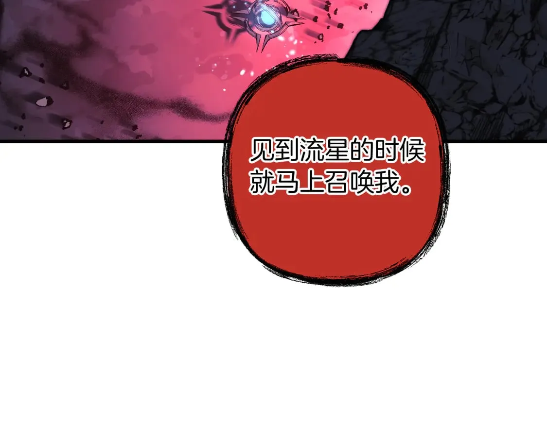 第107话 寂寞 第40页