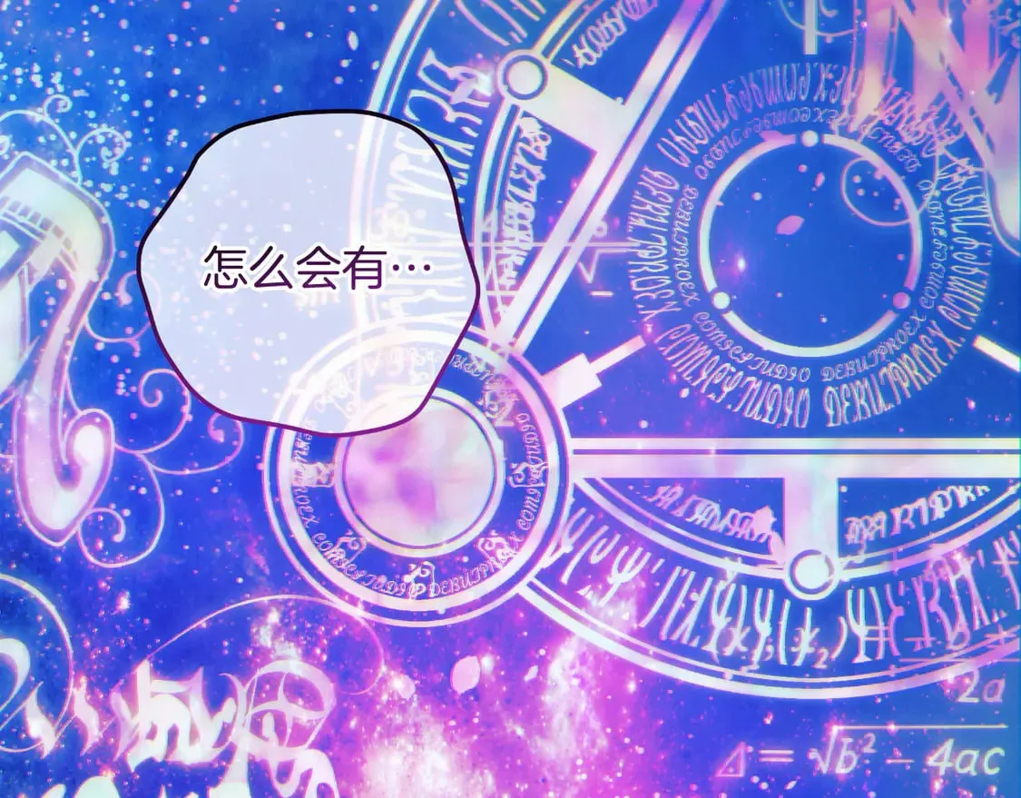 第107话 寂寞 第63页