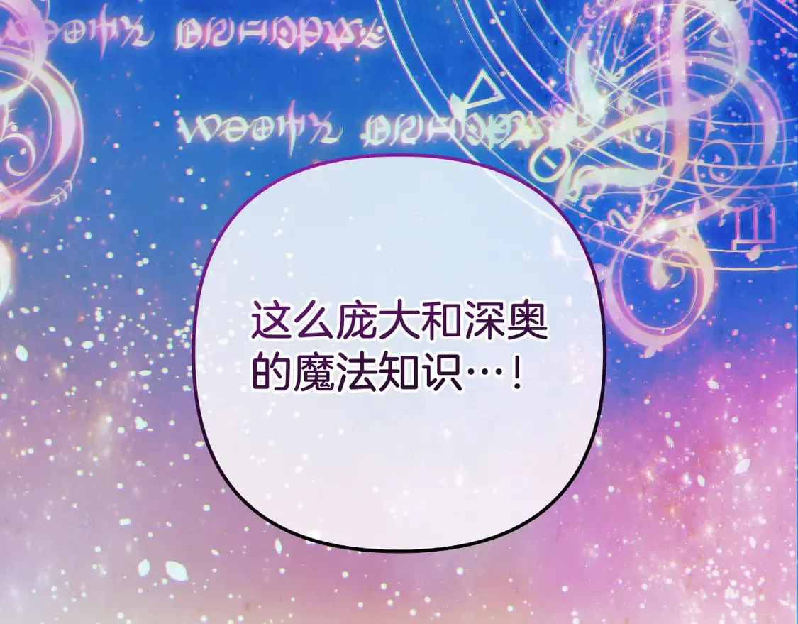 第107话 寂寞 第66页