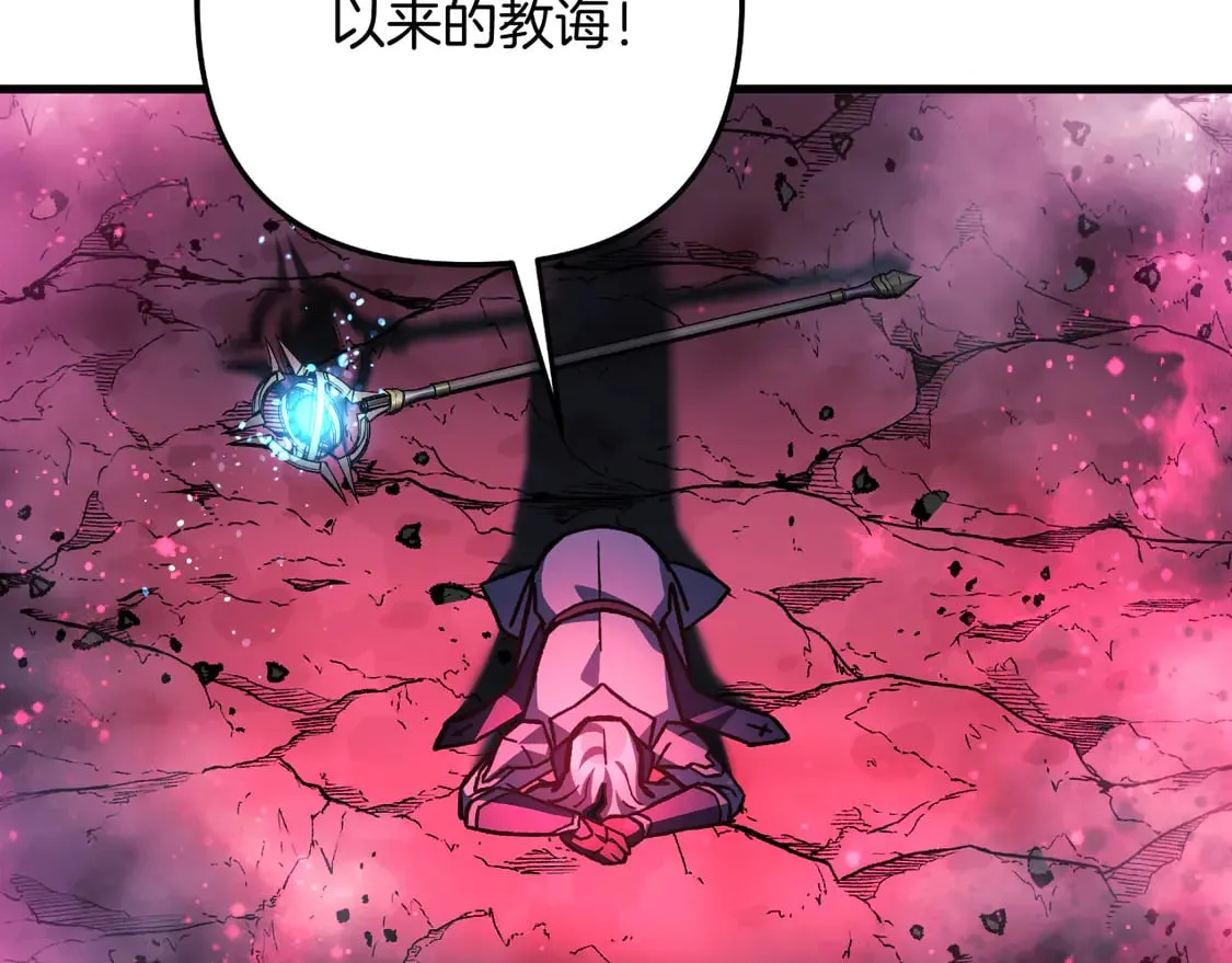 第107话 寂寞 第68页