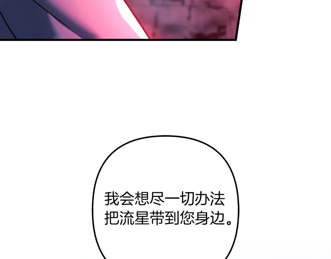 第107话 寂寞 第72页