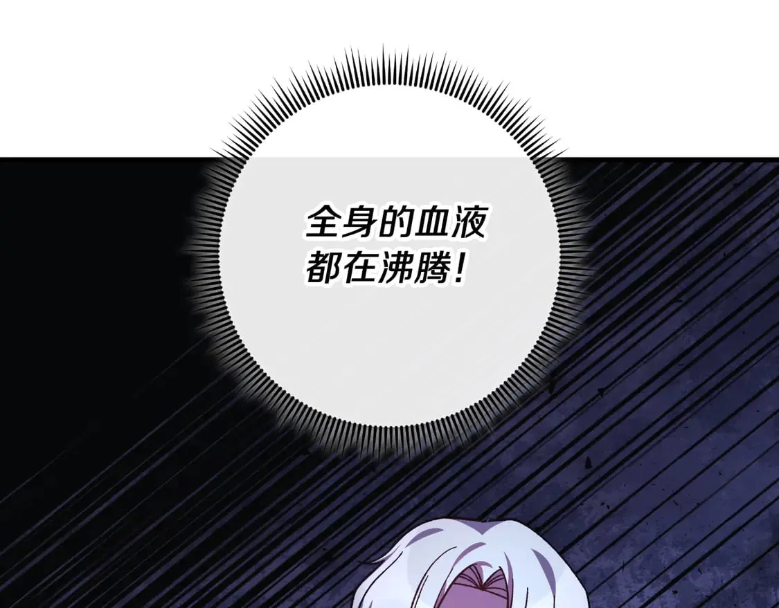 第107话 寂寞 第80页