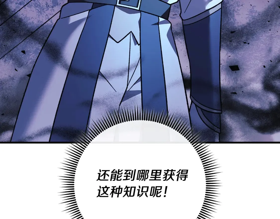 第107话 寂寞 第82页
