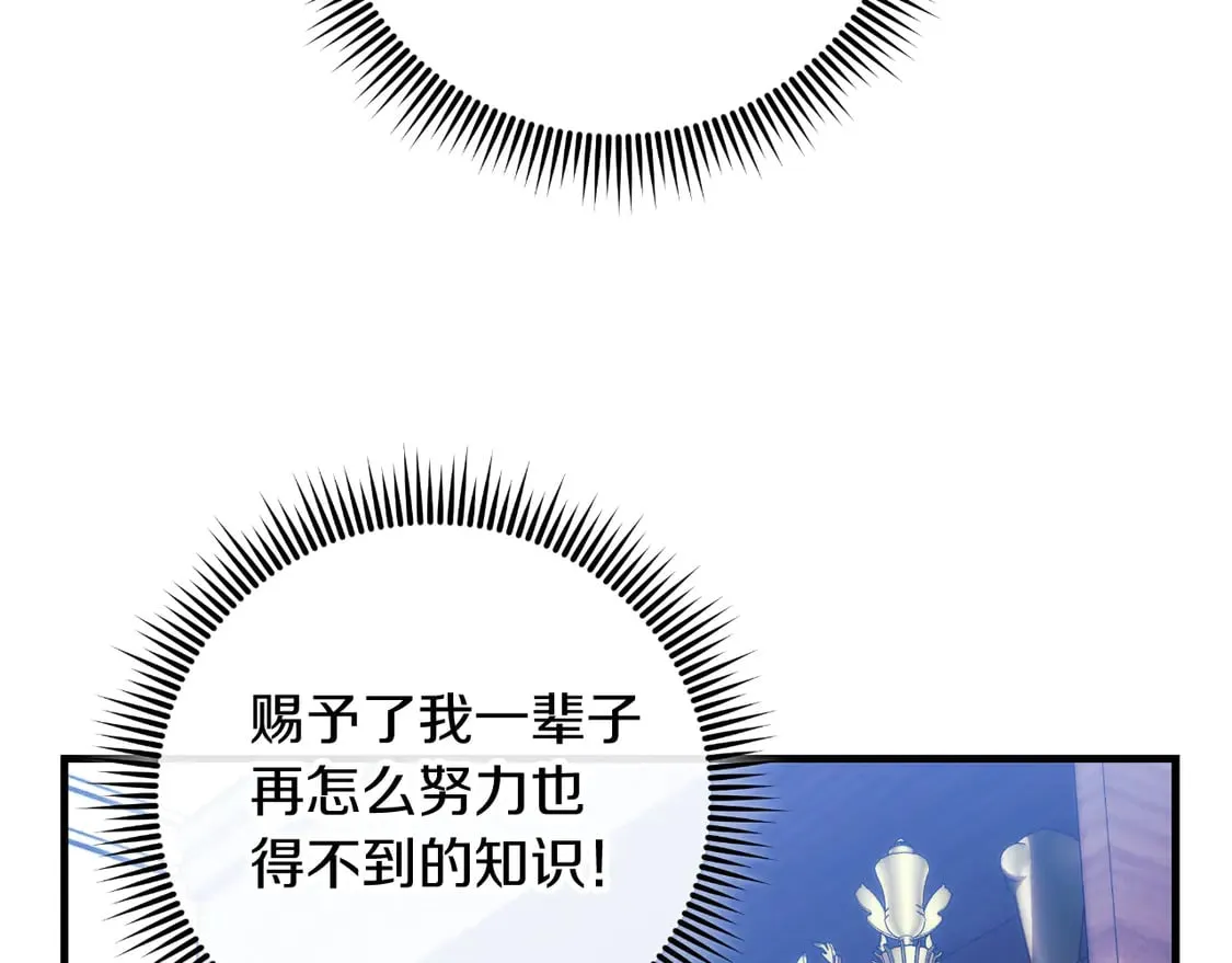 第107话 寂寞 第83页