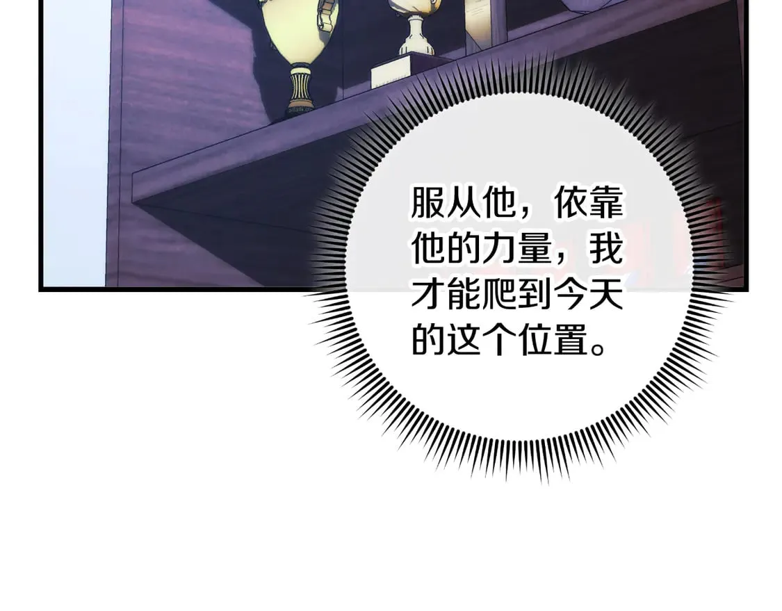 第107话 寂寞 第85页