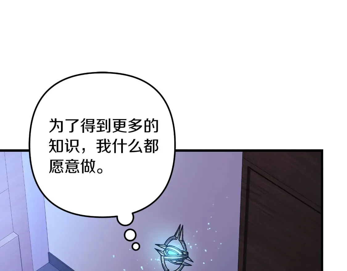 第107话 寂寞 第86页