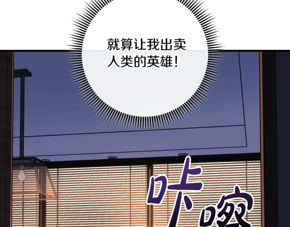 第107话 寂寞 第88页