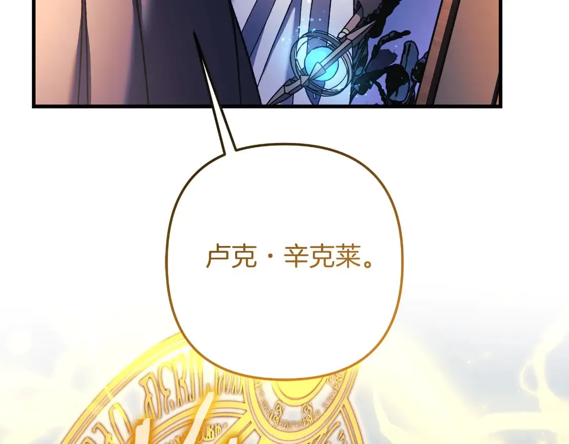 第107话 寂寞 第96页