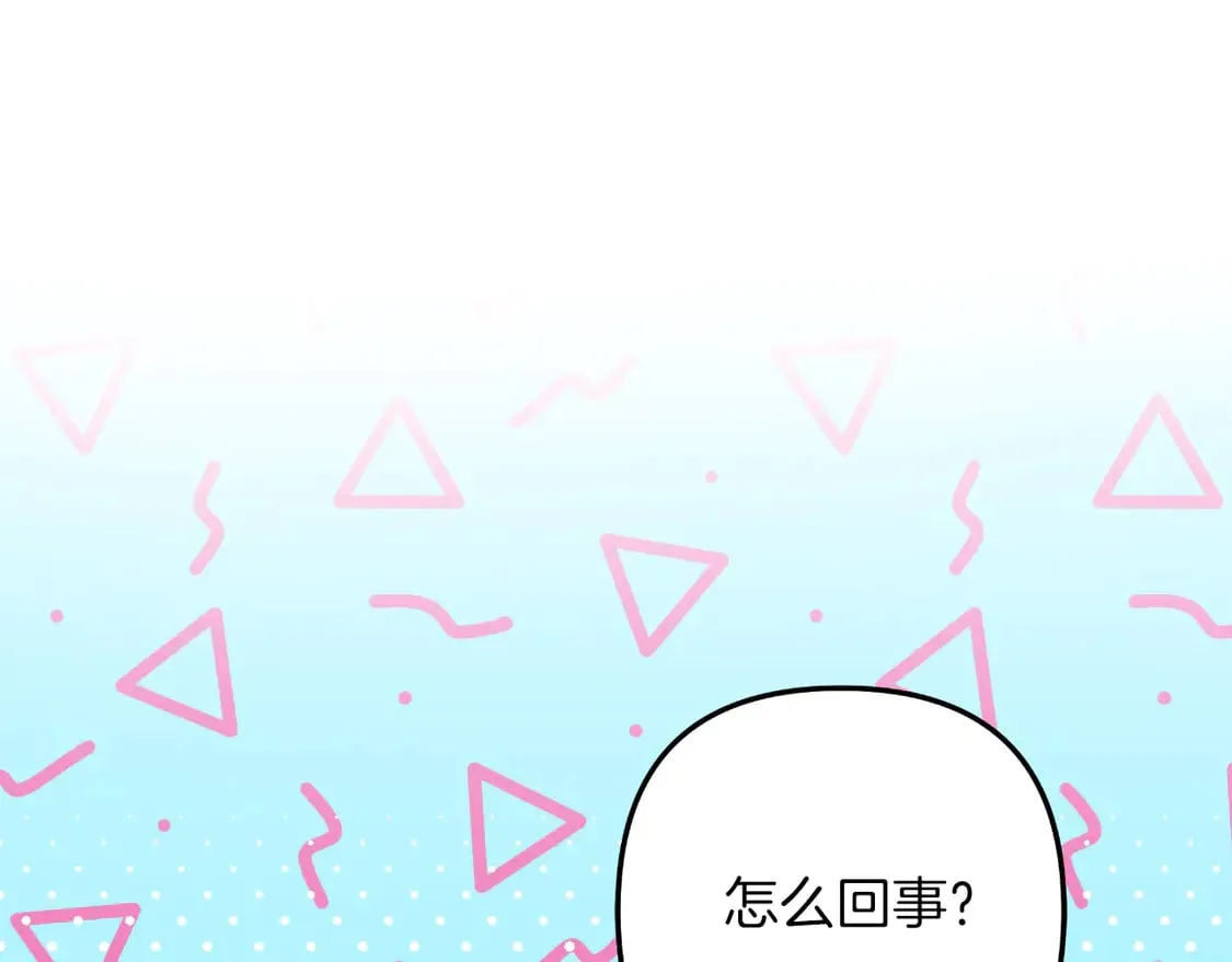 第107话 寂寞 第109页