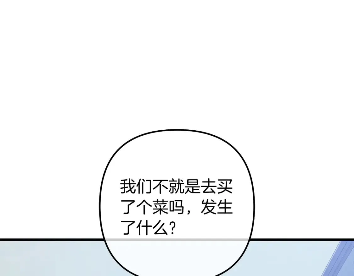 第107话 寂寞 第112页