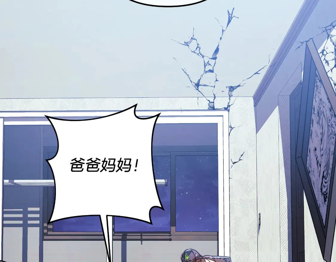 第107话 寂寞 第113页