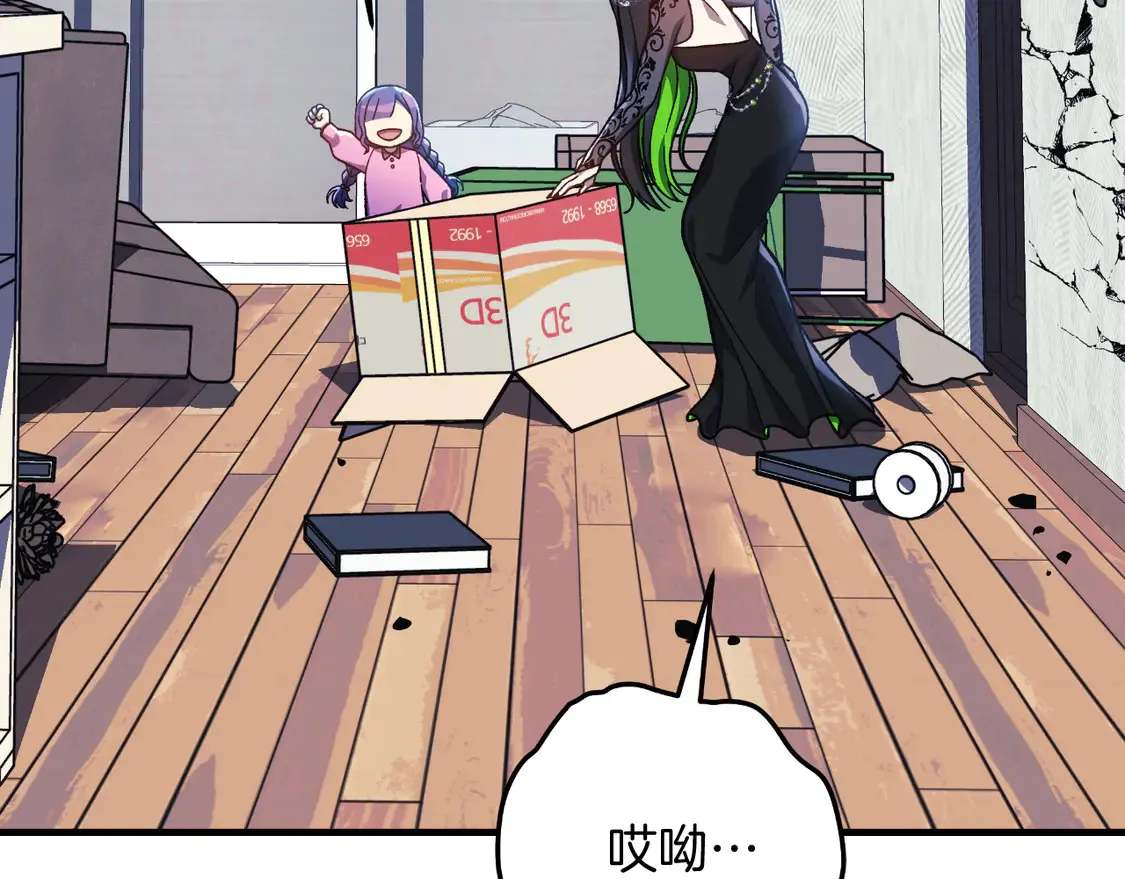 第107话 寂寞 第114页
