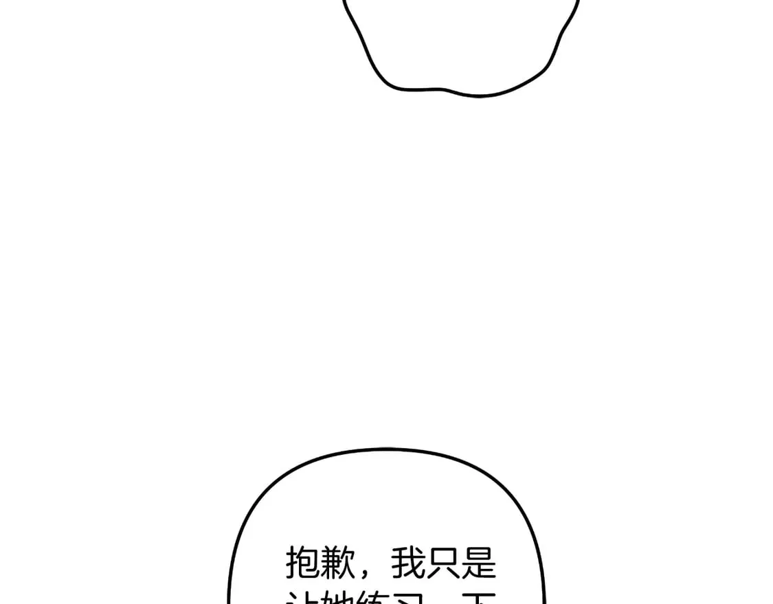第107话 寂寞 第115页