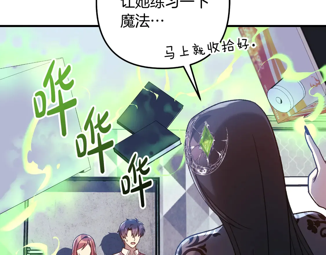 第107话 寂寞 第116页