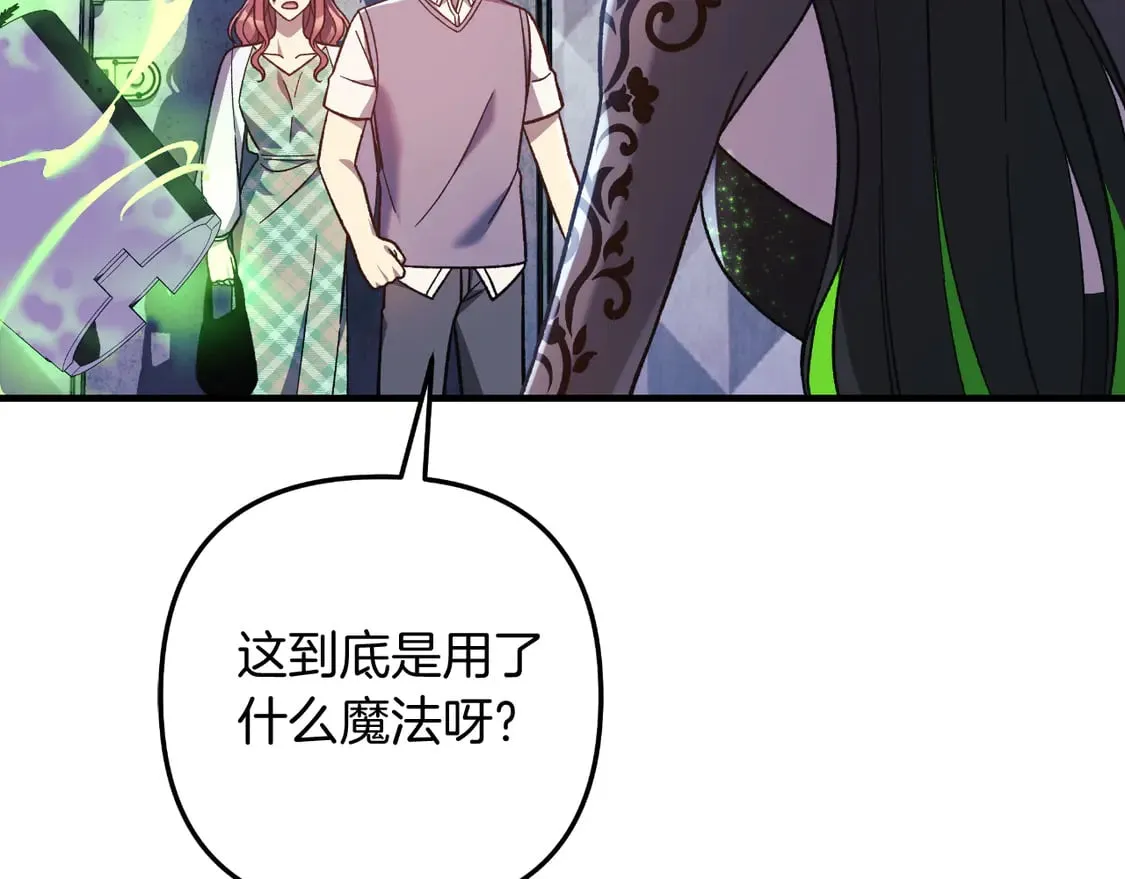 第107话 寂寞 第117页