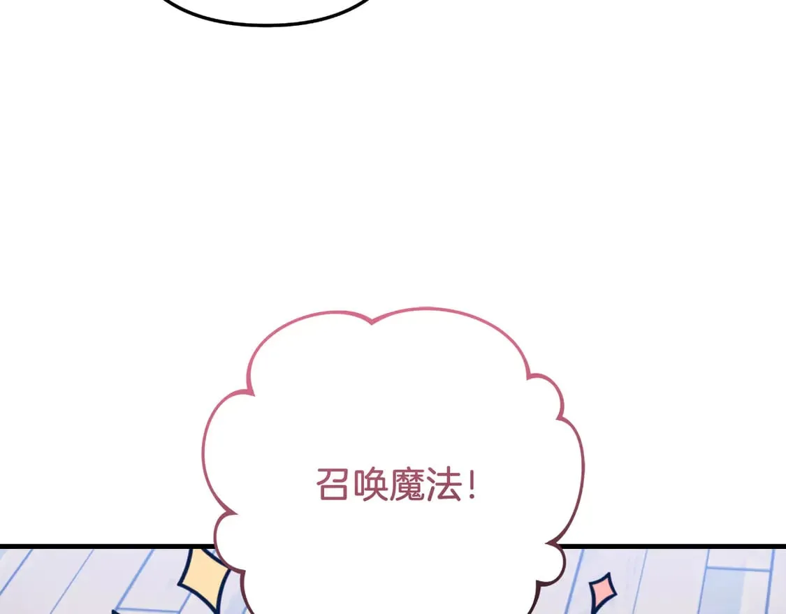 第107话 寂寞 第118页