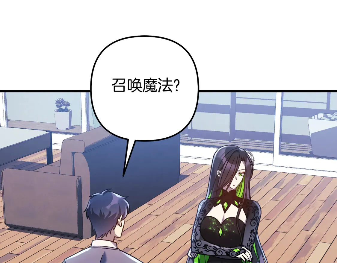 第107话 寂寞 第122页